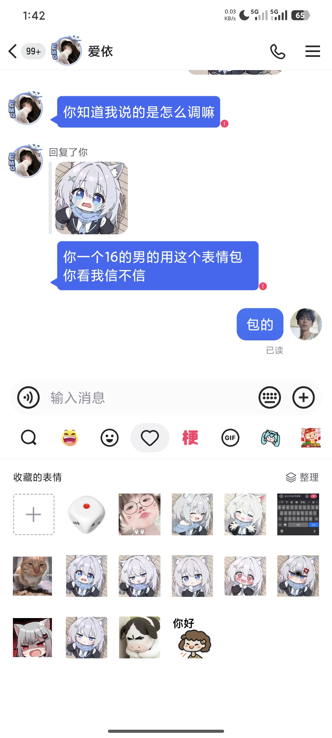 你是监督局-三玖社区